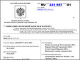 Получен патент на изобретение «Ротор электрической машины с постоянными магнитами»